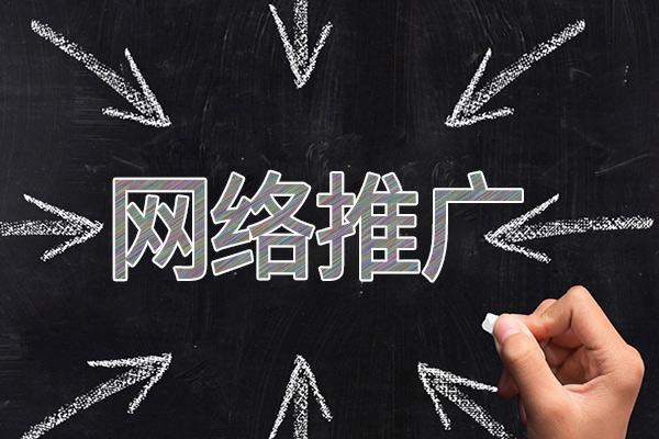 汉寿网络推广公司介绍几个企业软文推广的发布平台